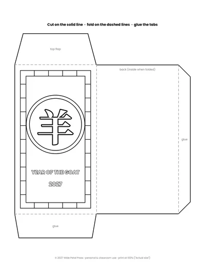 Chinese New Year 2027 coloring page (Red envelope template · Year of the Goat, page 4)